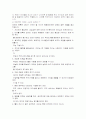 [리더십]삼성의_리더십과_중소기업리더십_의비교 3페이지