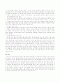 질적조사연구의 특성과 방법에 대해 기술 4페이지