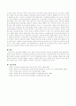 보육과정에 영향을 미치는 사회적 요인을 3가지 이상 쓰고, 바람직한 보육과정운영방안에 대해 적으시오 - 세계화의 등장, 가족구조의 변화, 취엄모의 증가, 가족기능 변화 4페이지