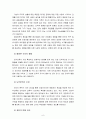 청소년심리3공통) 청소년의 발달과업과 Bandura의 사회학습이론에 대한 고찰과 시사점 6페이지