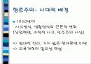 항존주의 교육철학  3페이지