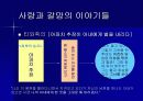 [신화와예술] 북미인디언의 신화 24페이지