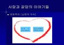 [신화와예술] 북미인디언의 신화 25페이지
