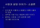 [신화와예술] 북미인디언의 신화 28페이지