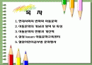 현대사회와 아동문화 .PPT 2페이지