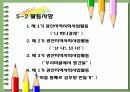 현대사회와 아동문화 .PPT 9페이지