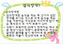 섭식장애 3페이지