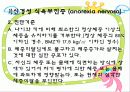 섭식장애 8페이지