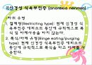 섭식장애 9페이지