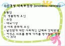 섭식장애 10페이지