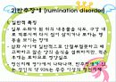 섭식장애 28페이지