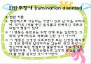 섭식장애 29페이지