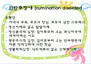 섭식장애 30페이지