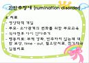 섭식장애 31페이지