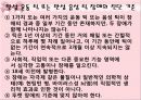 멈추지 않는 고통 “틱” 6페이지
