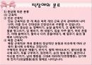 멈추지 않는 고통 “틱” 8페이지