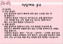 멈추지 않는 고통 “틱” 9페이지