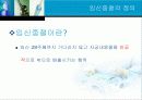 임신중절 3페이지