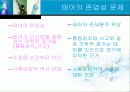 임신중절 7페이지