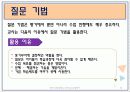 [초등음악지도법] 음악 학습 평가 14페이지