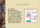 전기전자 기초 7페이지