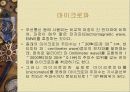 전기전자 기초 12페이지