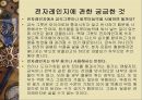 전기전자 기초 17페이지