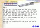 [공학] 형광등의 원리 3페이지