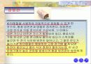 [공학] 형광등의 원리 9페이지