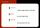 [프랑스명작의 이해] 적과 흑 (The Red And The Black) _ 스탕달(Stendhal) 저 2페이지