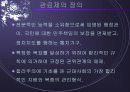 [한국정치론] 관료제 3페이지