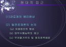 [한국정치론] 관료제 5페이지