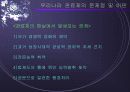 [한국정치론] 관료제 18페이지