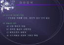 [한국정치론] 관료제 22페이지