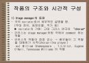 [영미문학과공연예술] OUR TOWN  3페이지