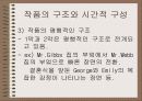 [영미문학과공연예술] OUR TOWN  5페이지