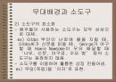 [영미문학과공연예술] OUR TOWN  7페이지