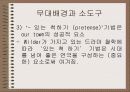 [영미문학과공연예술] OUR TOWN  8페이지