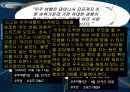 우주여행 3페이지