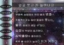 우주여행 6페이지