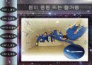 우주여행 8페이지