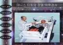 우주여행 10페이지