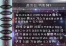 우주여행 11페이지