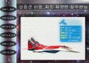 우주여행 16페이지
