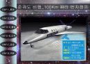 우주여행 17페이지