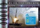 우주여행 18페이지