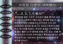 우주여행 19페이지