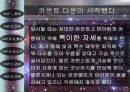 우주여행 20페이지