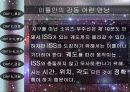 우주여행 21페이지