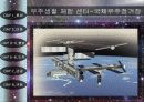 우주여행 24페이지